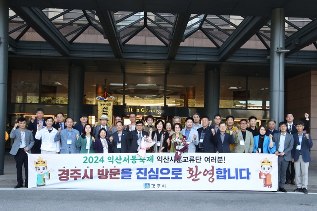주낙영 시장을 포함한 지역 관계자들이 지난 3일 익산 서동축제 환영만찬에 참석해 기념촬영을 하고 있다. /경주시제공