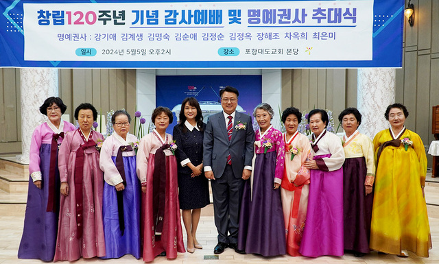 창립 120주년 기념 명예권사 추대식 모습.