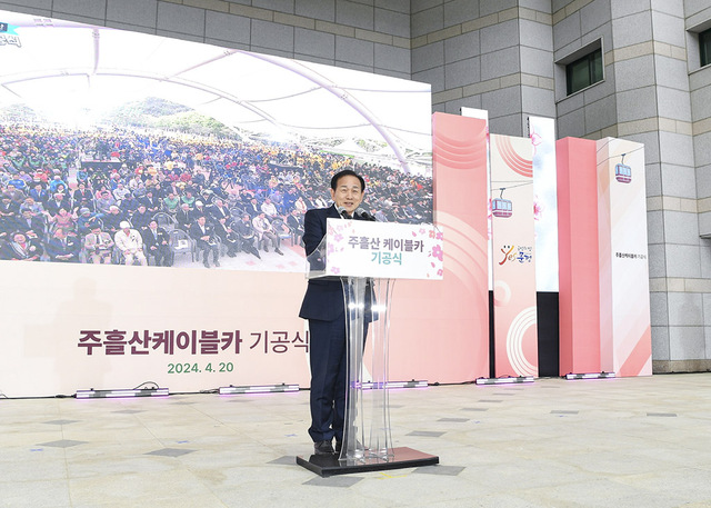신현국 문경시장이 주흘산 케이블카 사업 기공식에서 인사말을 하고 있다.  /문경시제공