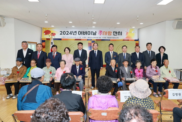 예천군 노인복지관 어버이날 효사랑 잔치에서 참석내빈들이 어르신들에게 인사를 하고 있다. /예천군제공