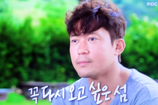 나혼산 울릉도 편에 나온 김대호. /mbc캡쳐