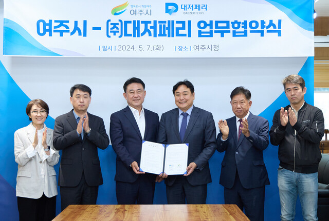 양 기관 관계자들이 업무협약 체결 후 기념촬영./대저페리