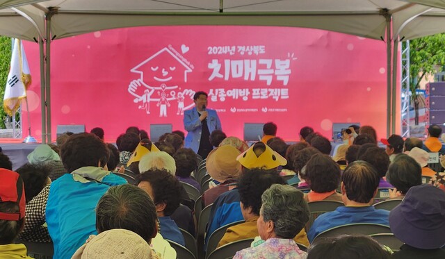 치매극복 교육 장면. /경북도제공