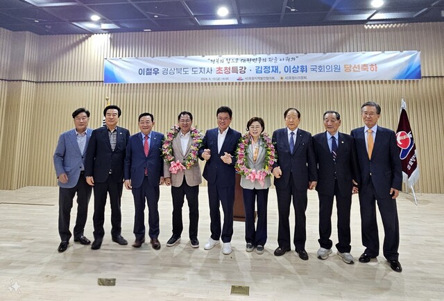 10일 포항지발협 대강강에서 가진 이철우 경북지사 특강 후 열린 지역 국회의원 당선인 축하행사. /포항지발협 제공
