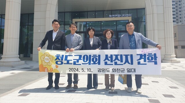 청도군의회 의원들이 벤치마킹을 위해 방문한 화천커뮤니센터에서 기념사진을 찍고 있다. /청도군의회제공