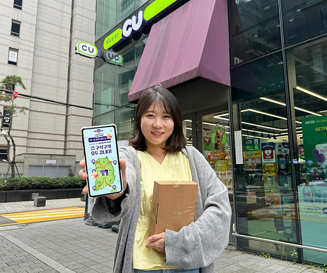 CU의 ‘해운 알뜰택배’ 서비스가 울릉도에서 시작된다. /CU제공