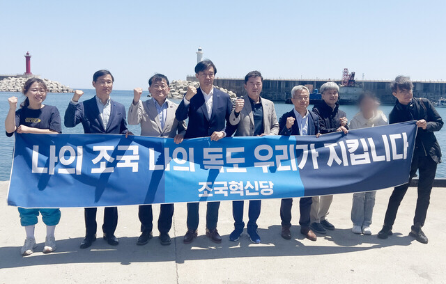 여객선 선착장에서 조국대표와 조국혁신당 당직자들이 파이팅을 외치고 있다. /김두한기자