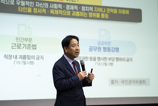 이지문 이사장이 울릉군청 공무원을 대상으로 특별 강의./울릉군