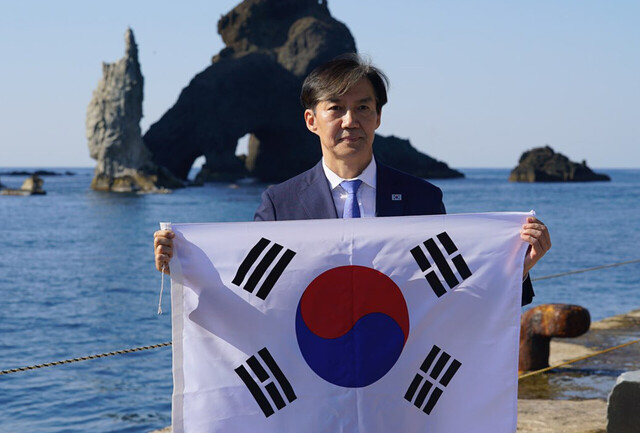 태극기를 펼쳐든 조국 대표./김두한 기자
