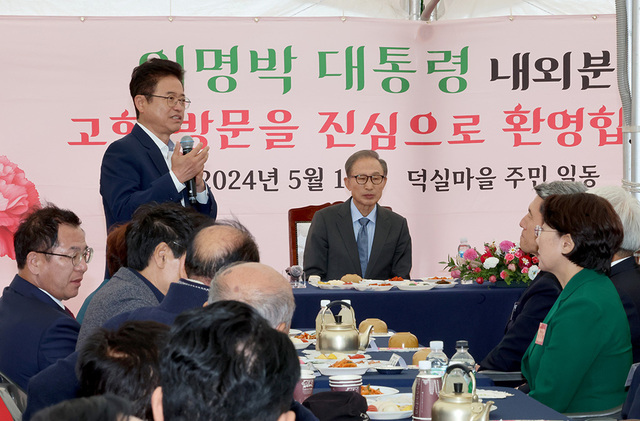 이 전 대통령 고향 마을인 포항시 북구 흥해읍 덕실마을 오찬장에서 이철우 경북도지사가 환영사를 하고 있다. 