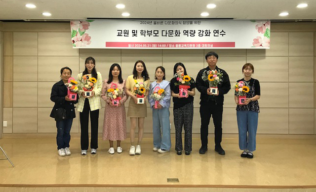 울릉지역 교원 및 학부모 대상 다문화 역량 강화 연수회에  참석한 다문화 학부모들. /울릉교육청제공 