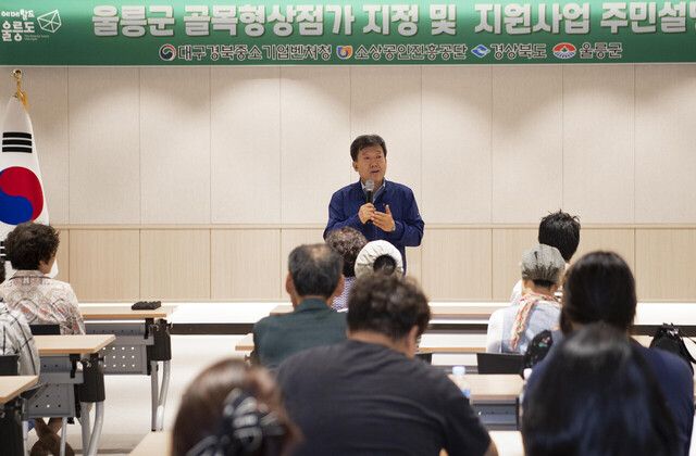 남한권 울릉군수가 골목형상점가 지정의 혜택을 설명하고 있다./울릉군