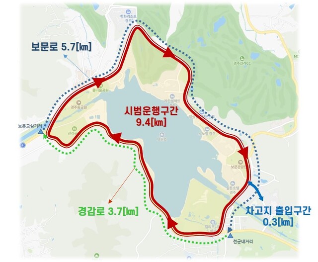 국토교통부 주관 자율주행자동차 시범운행지구로 지정된 보문관광단지 9.7km 구간도. /경주시제공