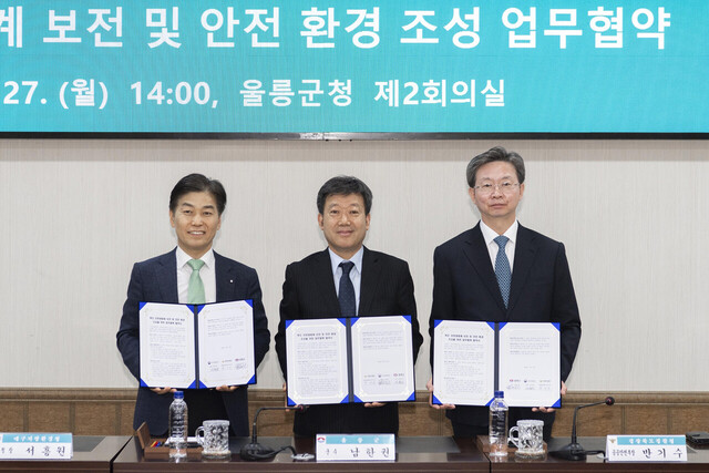 협약에 참여한 좌로부터 서흥원 대구지방환경청장,  남한권 울릉군수, 반기수 경상북도경찰청 공공안전부장./울릉군 