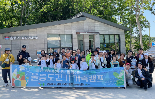 울릉도 걷기 카족캠프 참가 가족들 기념촬영./울릉교육지원청