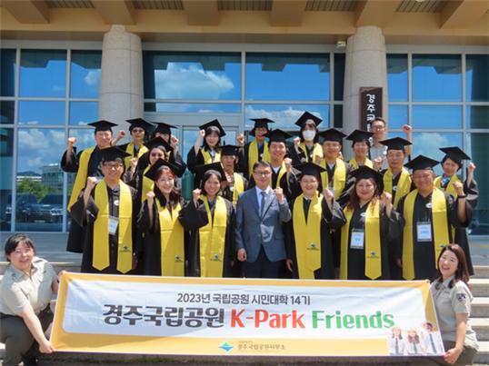 2023년 국립공원 시민대학 14기 졸업식. /경주국립공원사무소제공