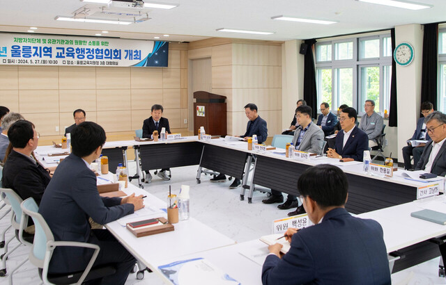 울릉지역 교육행정협의회가 열리고 있다./김두한 기자 