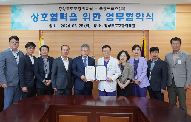 울릉크루즈와 포항의료원 관계자들 기념촬영./울릉크루즈 