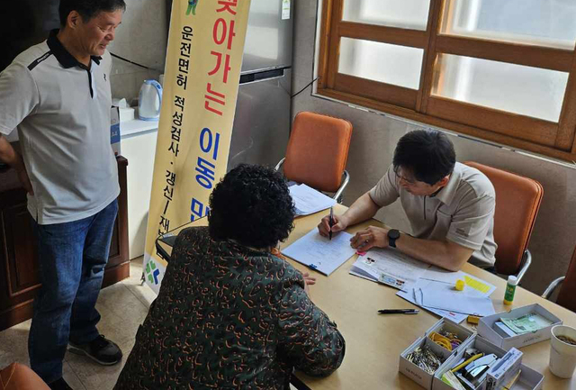포항운전면허시험장 울릉도 이동민원실. /포항운전시험장제공