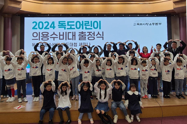 제2기 독도어린이의용수비대 출정식. /독도본부