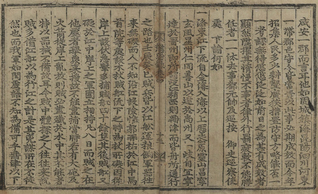 ‘징비록’ 국회도서관 소장 판본.  /출처 국회도서관