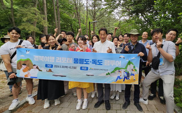 나리분지 생명의 숲길에서 김남일 경북문화관광공사 사장과 경북여행리포터 기념촬영을 하고 있다./경북문화관광공사