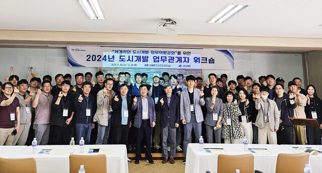 경상북도 및 경북 시·군 도시개발워크숍 참석자 기념촬영./울릉군