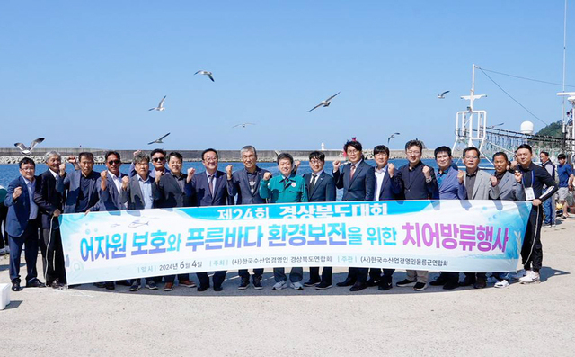 방류에 앞서 환경보전을 위한 캠페인이 전개됐다./김두한기자 