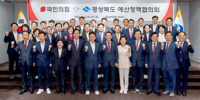  5일 서울 여의도 켄싱턴호텔에서 경북도와 국민의힘이 22대 국회개원 후 첫 예산정책협의회를 가진 다음 기념사진을 찍고 있다./경북도 제공
