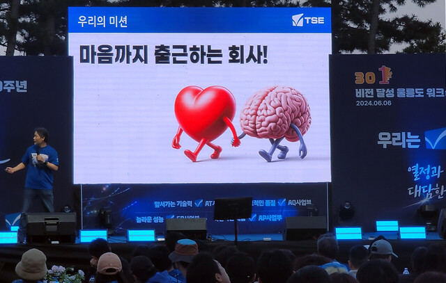 '마음까지 출근하는 회사' 워크숍이 진행되고 있다./김두한 기자  