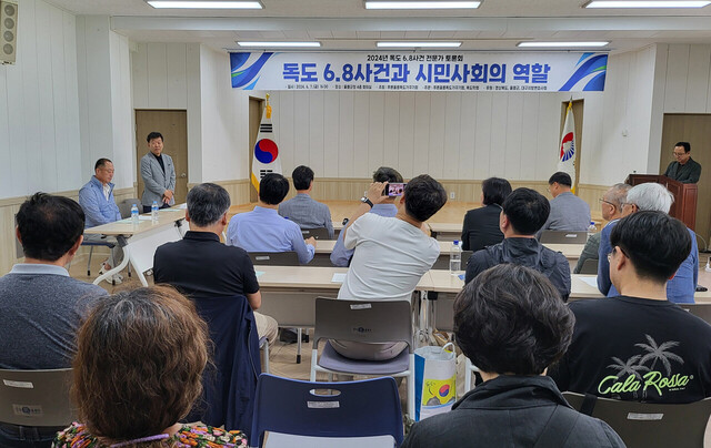 6.8독도폭격사건과 시민사회의 역할 토론회에 남한권 울릉군수가 축사를 하고 있다./김두한기자