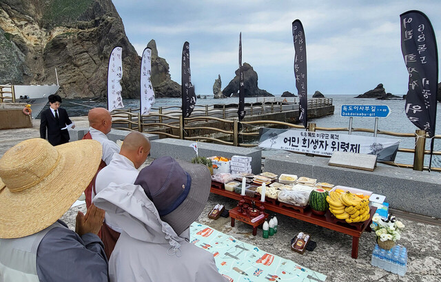 미공군 독도폭격 어민희생자 위령제 일공스님 불교 위령 염송./김두한 기자 