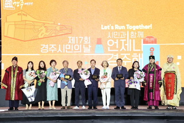 경주시민의 날 행사 중 경주시문화상 수상 후 기념촬영을 하고 있다. /경주시제공