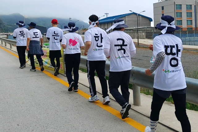 독도는 한국 땅 티셔츠를 입고 5km를 달리는 울릉교육지원청 팀./울릉교육지원청 