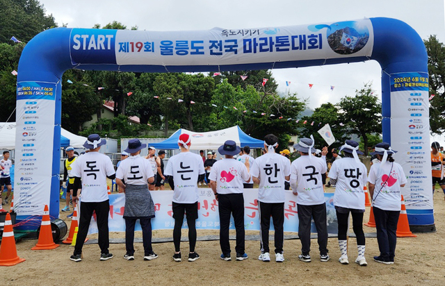 김진규 교육장을 비롯해 울릉교육지원청 직원들이 출발선에서 마라톤 참여선수들을 대상으로 독도 한국 땅임을 알리고 있다. /울릉교육지원청