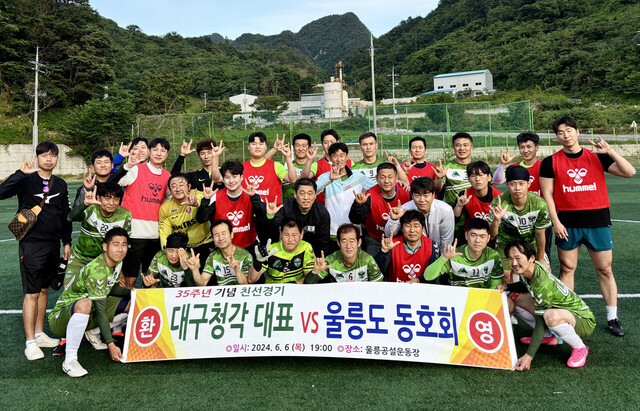 울릉군공설운동장에서 울릉도 동호회팀간 친선경기 기념 사진을 찍고 있다./대구광역시농아인스포츠연맹