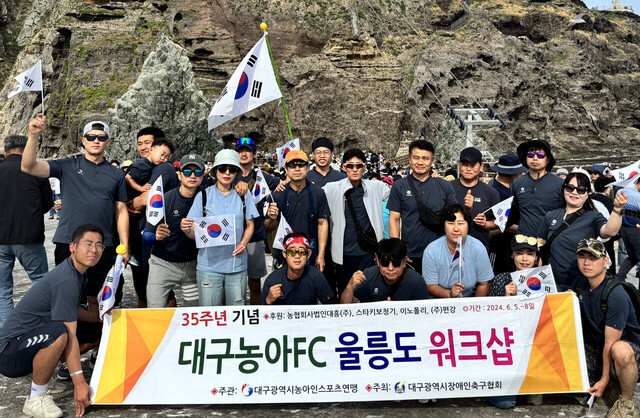 대구농아FC 임원선수들이 독도에서 기념촬영을 하고 있다./대구광역시농아인스포츠연맹