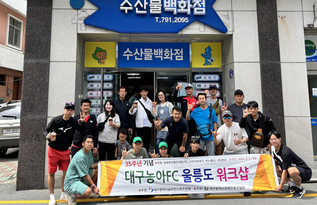 울릉도 수산물백화점을 방문한 선수들./대구광역시농아인스포츠연맹