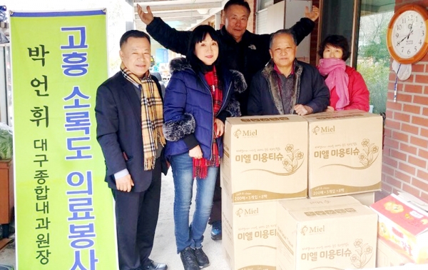 소록도 의료봉사 및 선물 전달./자료사진