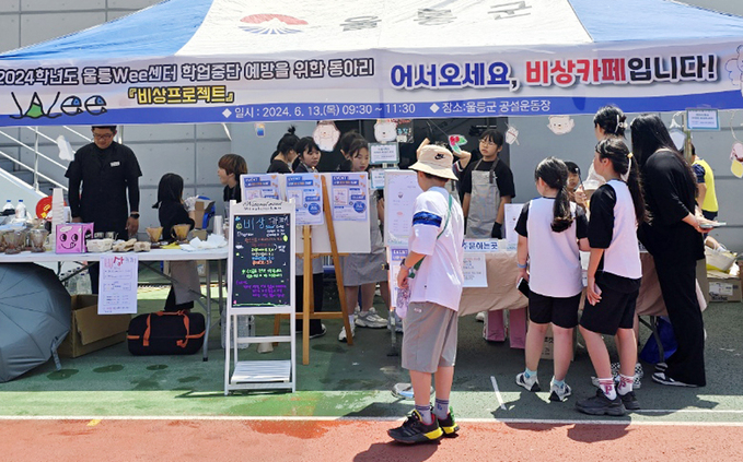 비상프로젝트 동아리가 제25회 울릉교육장기 육상대회장에서 카페를 운영하고있다./울릉교육지원청