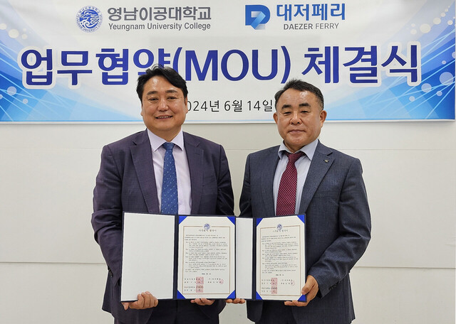 김양욱 대저페리 대표이사(왼쪽)와 김용현 영남이공대학교 학장과 업무협약체결./대저해운
