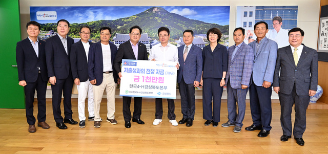 한국4-H경북본부 관계자들이 지난 13일 경북도청을 방문해 저출생 극복을 위한 성금 1000만 원을 전달했다./경북도 제공