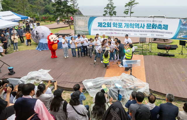 학포마을 주민들이 학포의 날 케익 절단./학포마을 