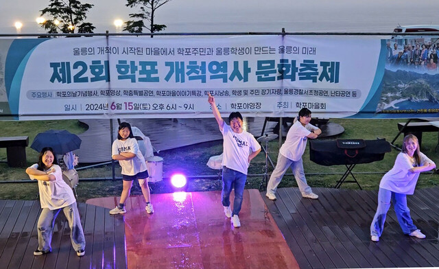 즐거운 댄스 공연./학포마을