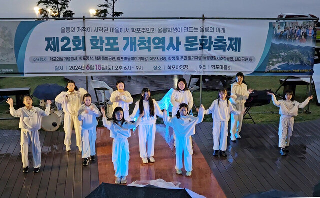 울릉도의 희망 학생들의 댄스 공연./학포마을