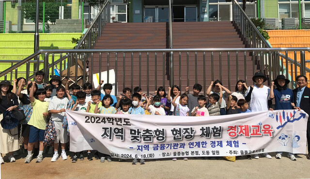 지역경제체험에 나서기 앞서 기념촬영./울릉교육지원청