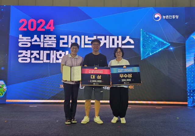 지난 12일 개최된 ‘2024년 농업인 스마트경영 혁신대회’에서 경북 대표로 참여한 상주시의 정재오(상주뭉티기곶감농원)·유원주(상주갑돌이농원) 대표가 농식품 라이브커머스 경진대회에서 대상을 수상했다./경북도 제공