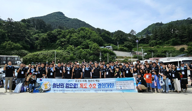울릉도를 방문한 경북지구청년회의소 회원. /울릉JC