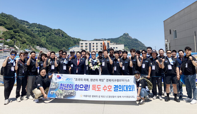 경북지구청년회의소 회장단과 롬회장, 실장 기념촬영. /울릉JC