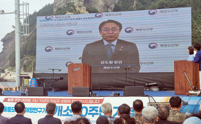 깅도형 헤앵수산부장관 영상 축사./김두한기자 